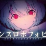 ボカロP「リスミー」さん、ホテルで女子中学生にわいせつ行為をして逮捕