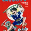 【終了】「はだしのゲン」平和教材から削除ｗｗｗｗｗｗｗｗｗｗｗｗｗｗ