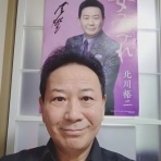 北川裕二オフィシャルブログ