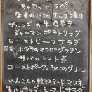 3/8日のメニュー