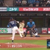 【日本ハム】水野達稀、宮崎に続き二者連続ホームラン｜西武戦｜打った瞬間の反応まとめ｜7/11