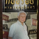 緑のどんぶりマークの本