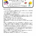 ウエダデンタルクリニック通信2026年度6月号