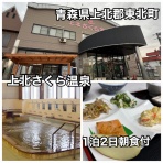 函館 気まぐれブログ