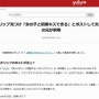 男さん、道端に落ちてるリップを見て「女の子と関節キスできる」とキモ発言して大炎上　→　男の兄が出てきて謝罪