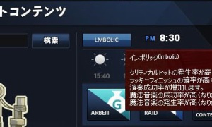 日曜のエリン「Imbolic」彡(ﾟ)(ﾟ)「…」