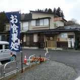 『復活おがたさんでランチ』の画像