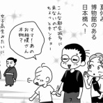 嫁激（とつげき）★北フランス家族
