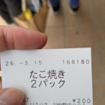 裏ブログ－URATAIDOU部