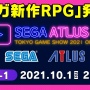 【速報】チェンクロ後継作『シン・クロニクル』をセガが発表！！これが真のRPGなんけ…？