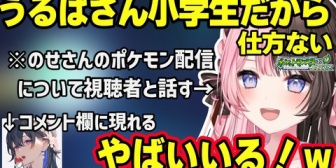 【ぶいすぽ】のせさんのポケモン配信について話してる最中に本人登場で焦るひなーの、なぜか巻き込まれるすみーにざわつく視聴者ｗｗｗ