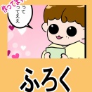 付録、なめてました