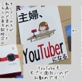 初コミティアへの道⑤後悔と戦利品（終）