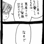 妖怪監視カメラおばさん280