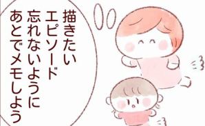 毎秒塗り替えられる産後の記憶力