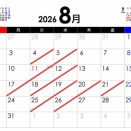 🗓️８月の定休日🗓️