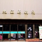 周防大島商タイム