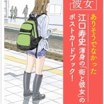 【悲報】デニーズ、トレパク疑惑騒動の漫画家のイラストを調査へｗｗｗｗ