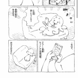【サンデーうぇぶり】更新🐶