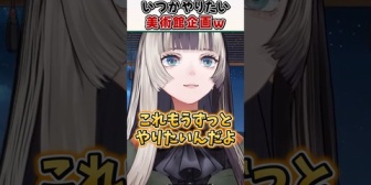 【ホロライブ】らでん、美術館で見た絵画の中にあったものしか食べれません企画をやりたい