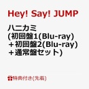 Hey! Say! JUMP ニューシングル『ハニカミ』2月11日発売決定！予約受付開始