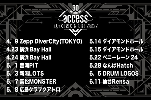 れーん（中野）のaccessファンブログ - 貴水博之
