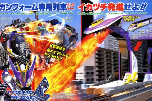 仮面ライダー電王情報局 仮面ライダー電王ガイド 仮面ライダー電王 画像