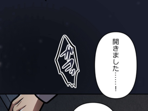 【1話】偽りの盃編5