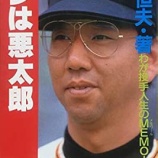 『シーズンPRワースト30傑』の画像