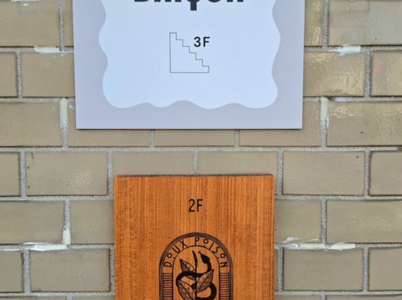 DOUX POISON　(ドゥープアゾン)　香川県高松市