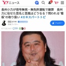 【悲報】長州小力さん、安倍晋三に侵食され始める