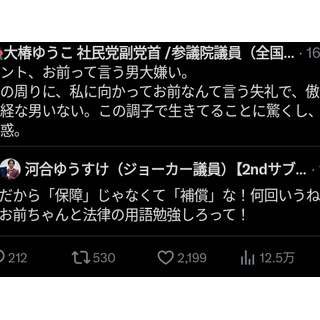 『女さん「お前って言う男大嫌い。世の中の迷惑。」←2000いいね』の画像