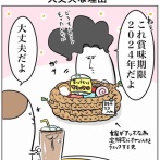 夏休み10秒漫画
