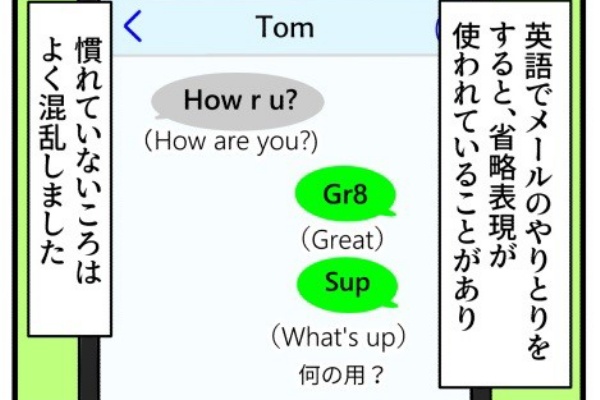 きづけばカナダに移民してた 英語
