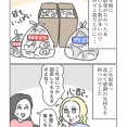 年末年始に感謝したこと