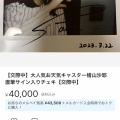 【悲報】檜山沙耶さんのグッズ、なぜかメルカリに大量出品されてしまう