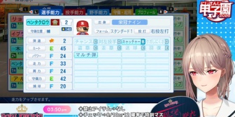 【にじ甲2026】ロイヤルナイツの2年木村と1年ベンタク(キャB)、どっちを正捕手にすべきかChatGPTに聞いた結果、マジレス長文レシートが返ってきた