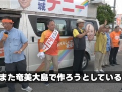 【動画】玉城デニー応援演説「政府は81年前の戦争状況を再来させようとしている。そういう計画自体はもうある」
