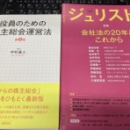 弁護士川井信之のビジネス・ロー（企業法務）・ノート