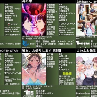 ポンポコにゅーす - ファン特化型アニメ感想サイト