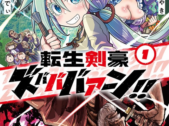 ２０２６年 １０月前半 漫画新刊カレンダー