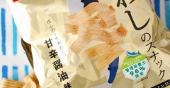 【スナックでDHA&EPA】国産いわしのスナック