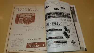 カメラ毎日 1958年11月号」を読んで : 会計士によるバリューアップ