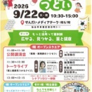 薬剤師会からのお知らせ