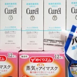 『PayPayで花王の商品を買うと30%還元！何買う?』の画像