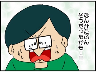 夫にモラハラしてます-345-いじめの定義