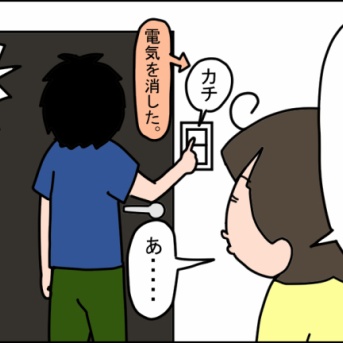 トイレは〇〇。