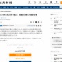 メディア「最近の若者は自分から『非正規雇用』を選んでいる！都合がいい時間で働ける！」 →ツッコミ殺到「ガチ腹立つ」「バブルの亡霊ふたたび」