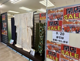 【宝塚市 閉店情報】アピア３の『きもの松葉 宝塚本店』が閉店するみたい・・