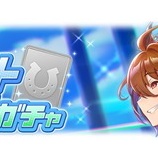 『ウマ娘　既存サポートピックアップ！SSRアグネスタキオン＆SSRスチームパンク衣装トウカイテイオーの性能と簡単解説！』の画像
